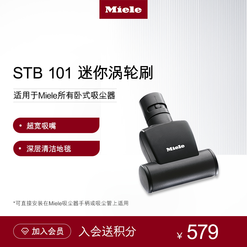 German Mino Miele original imported STB 101 Turbo Mini Mini Turbo brush