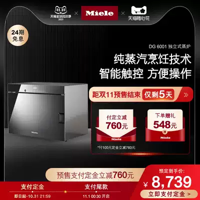 Miele Meeno DG 6001 full touch screen smart desktop free-standing high-end imported household steam box electric steamer
