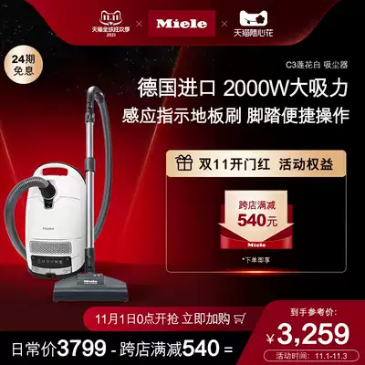 German Mino Miele imported home large suction power hand-held mite removal vacuum cleaner C3 Lotus White