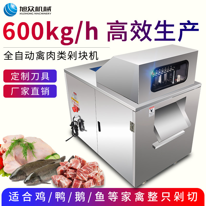 Fully automatic poultry meat chopping machine commercial chicken chopping machine diced beef chopping ribs machine goose duck chopping fish block machine