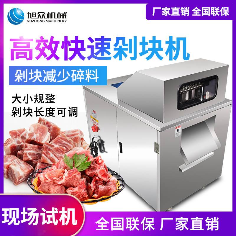 Automatic poultry chopping machine commercially chopping chicken piece machine cutting bone machine goose duck chopping fish block machine