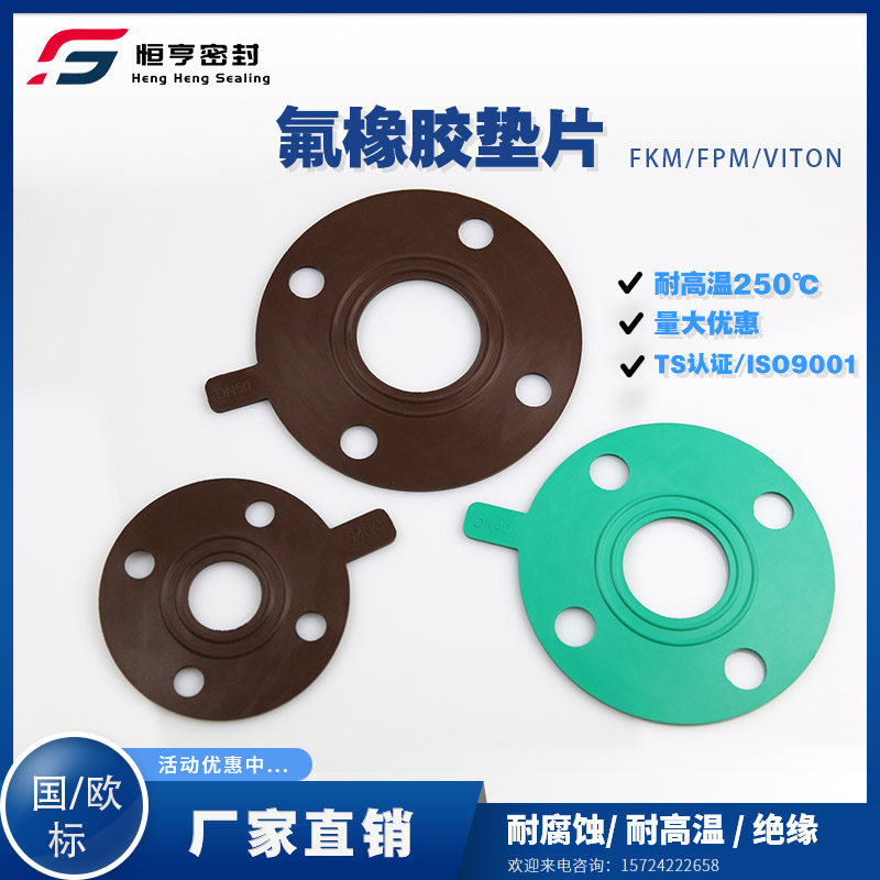 Fluorine rubber flange gasket FPM FKM VITON fluorine rubber spot oil resistant high temperature corrosion resistant