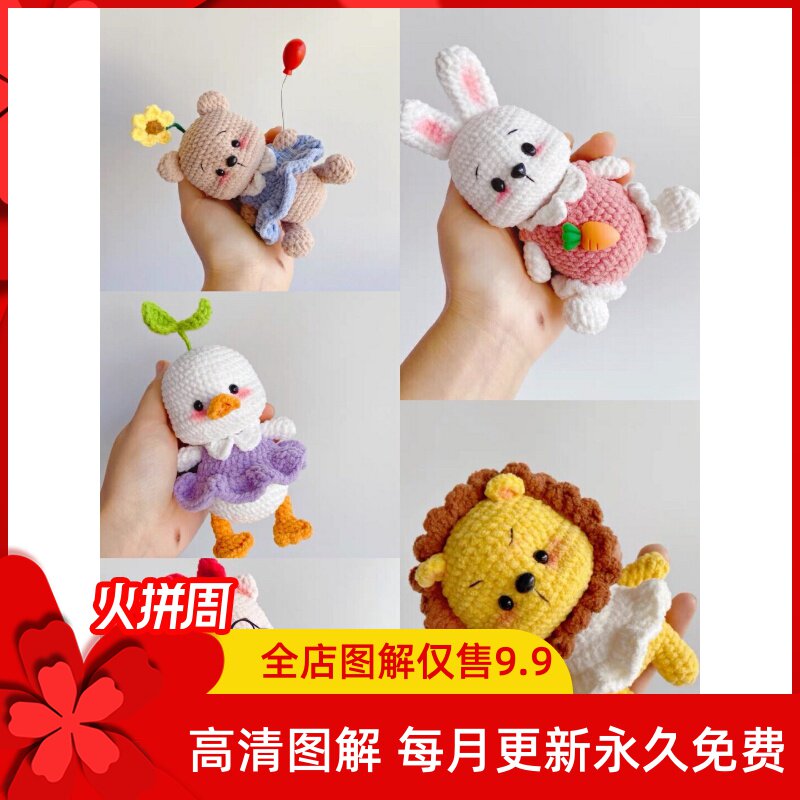 Five Bobbi Duck W063 Bobbi Pig Bobbi Bear Crochet Illustration Handmade Doll Crochet Electronic Edition Tutorial