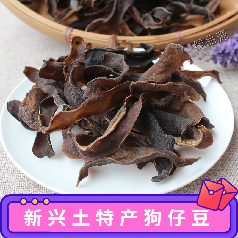 Dried paparazzi, Guangdong Xinxing native farmer's self-drying nine-claw bean braised meat soup material dog dried bean curd 250g
