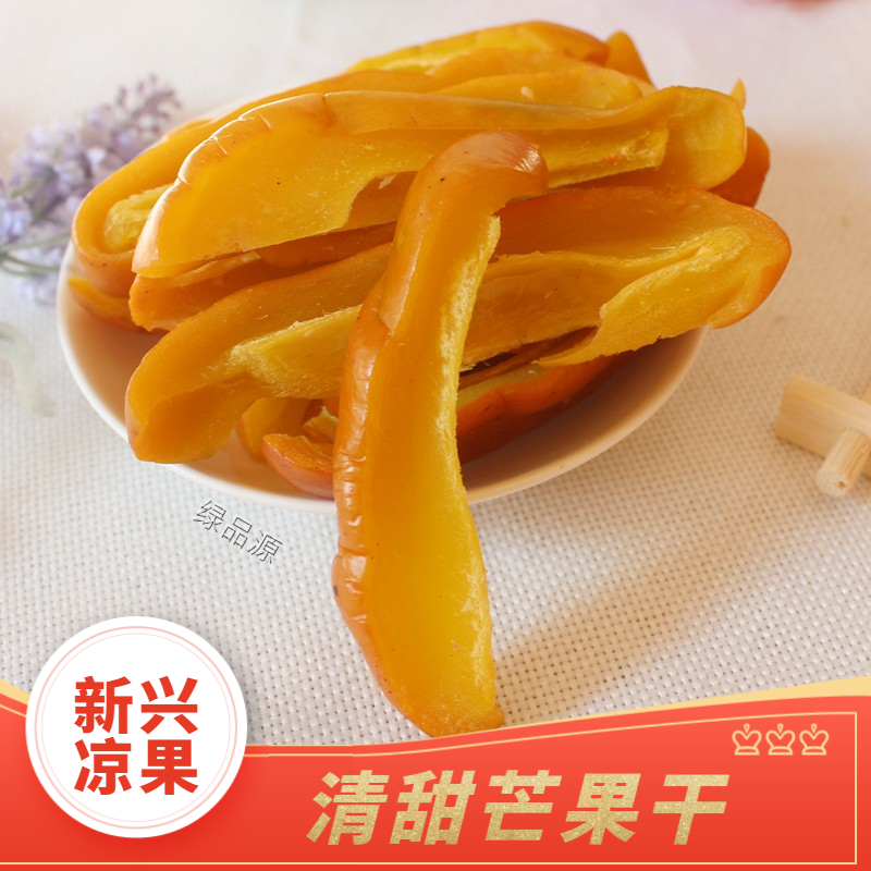 Authentic emerging terte cool fruit clear sweet mango dried true taste mango liquorice fruity with sweet and savory appetites
