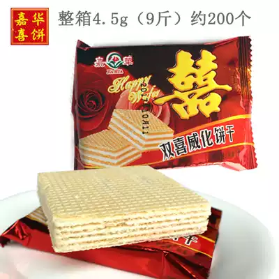 Wedding cake Jiahua double happiness wafer biscuits Wedding supplies Happy event return gift 9 kg box of about 200 double happiness candy