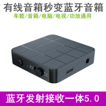Bluetooth 5 0 audio emission receiver two-in-one computer TV projector Audio 3 5mm swivel sound headphones