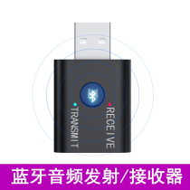 Bluetooth 5 0 audio emission receiver two-in-one computer TV projector Audio 3 5mm swivel sound headphones