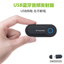 usb TV Bluetooth audio transmitter AUX 3 5 connector projector computer upgrade Bluetooth wireless adapter