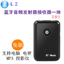 Two-in-one Bluetooth wireless audio emission receiver 3 5mm transmitter Bluetooth adapter TV projector