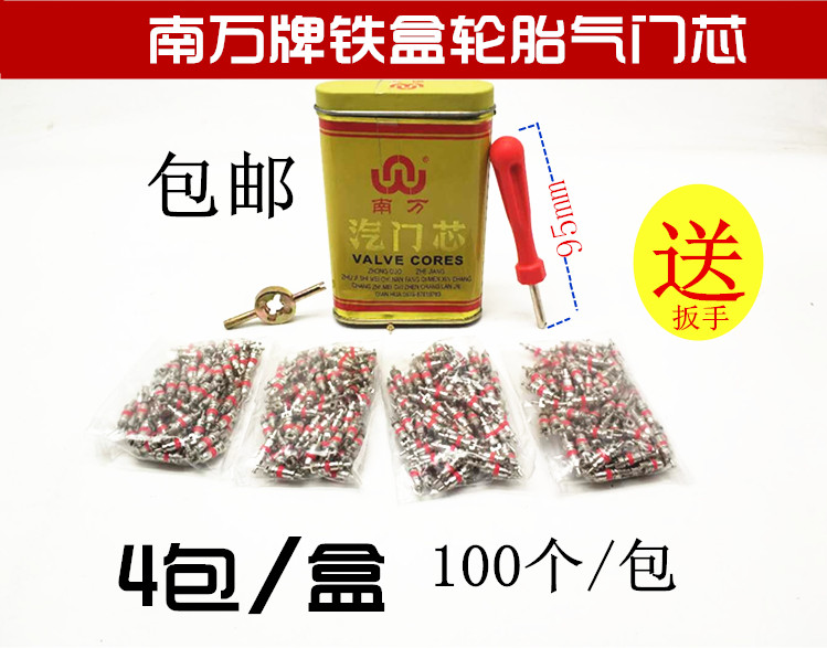 Nanwan brand iron box tire valve core car battery car vacuum tire inner tire air core valve pin valve nozzle core