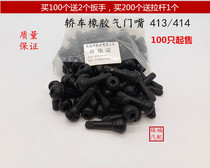 Car vacuum tire air nozzle car valve 413 414 vacuum nozzle rubber nozzle valve core air cap side by side