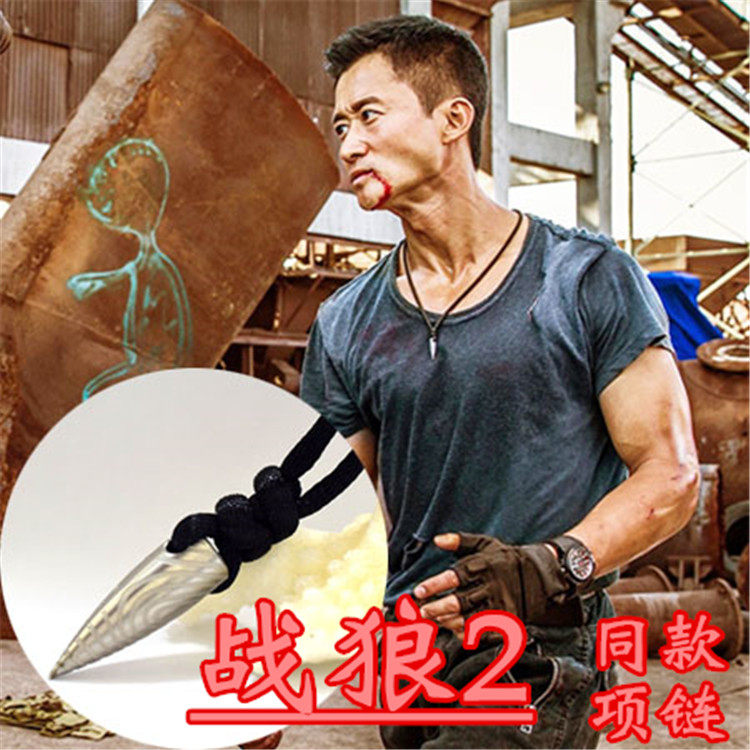 ウルフウォーリアー2 武静冷風 同じスタイルの弾丸ネックレス セーターチェーン メンズ レトロ パーソナライズ チタン鋼 トレンディ メンズ ペンダント ジュエリー