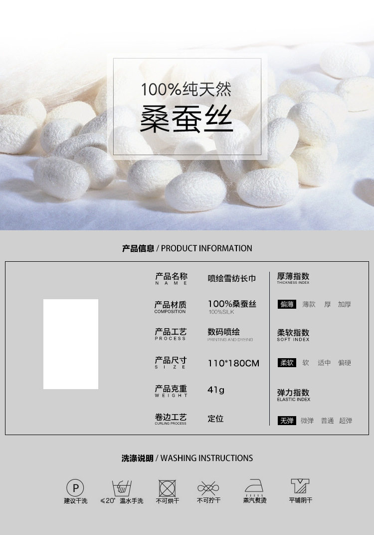 True silk_04