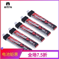 iFlight wing Fullsend high 1S 300mAh model lithium battery 5