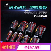 iFlight wing Fullsend 2S 3S 4S 6S model lithium battery high power battery