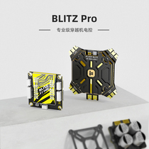 Wing Flying Star Fox BLITZ F7 Pro Flying Control E80 80A Four in One Electric Conditioner X8 Crossing Machine is suitable