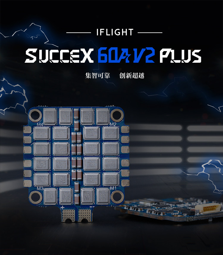 Wing flying SucceX 60A V2 Plus 2-6S Four-in-one electronic speed regulator iron shell MOS Dshot 600