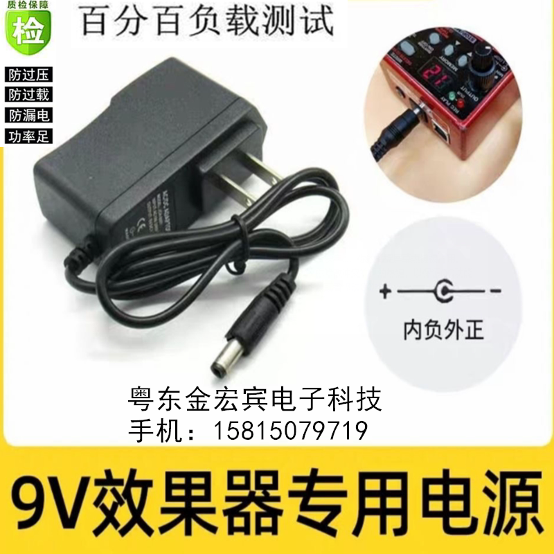 JOYO Zhuo Le boss noise reduction electric guitar single block effect device DC9V power adapter line charger external positive pole