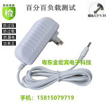 Fei Touch tablet handheld computer B08S charger DC9V1 5A power adapter cord plug 3 5 small heads