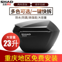 SHAD SHAD 23 Motorcycle Side Box Universal for Spring Breeze NK400 650CB190X GW250 Side Box