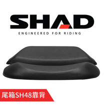 SHAD SHAD tail case backrest SH26 29 33 34 39 40 45 48 Motorcycle universal trunk