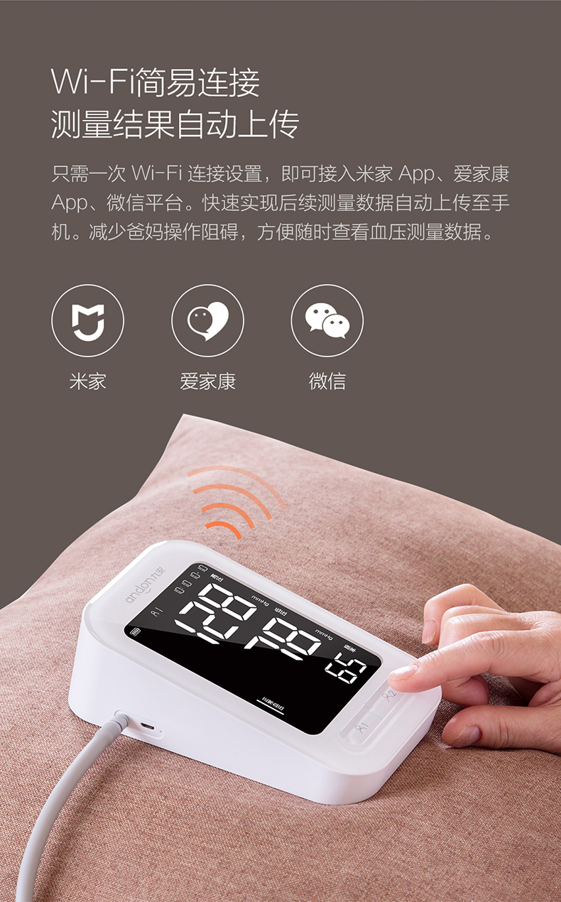 小米生态链 九安 高精准智能电子血压计 可在线问诊 图8