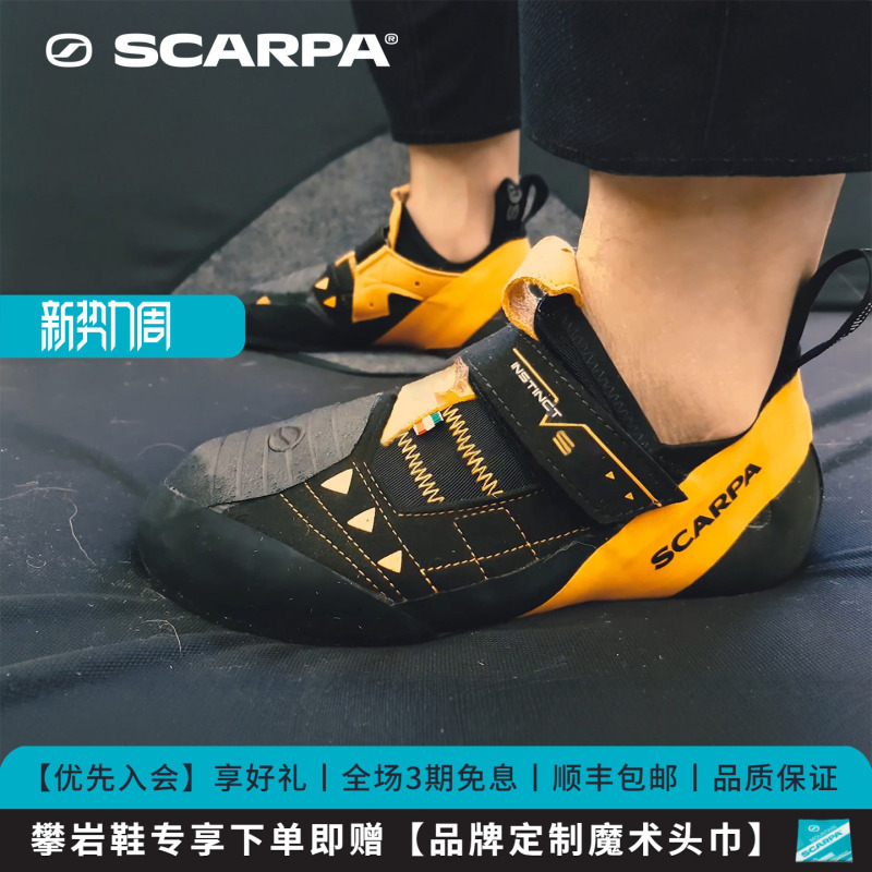 Scarpa Outdoor Shoes Instinct Vs Italian Outdoor Men's Climbing Shoes Bouldering Shoes for Women