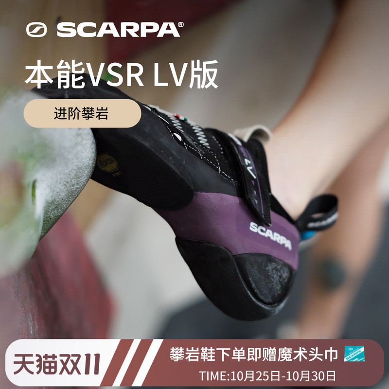 Scarpa Instinct Series Instinct Purple Instinct Vsr Lv Version Rock Climbing Shoes Bouldering Shoes for Men and Women
