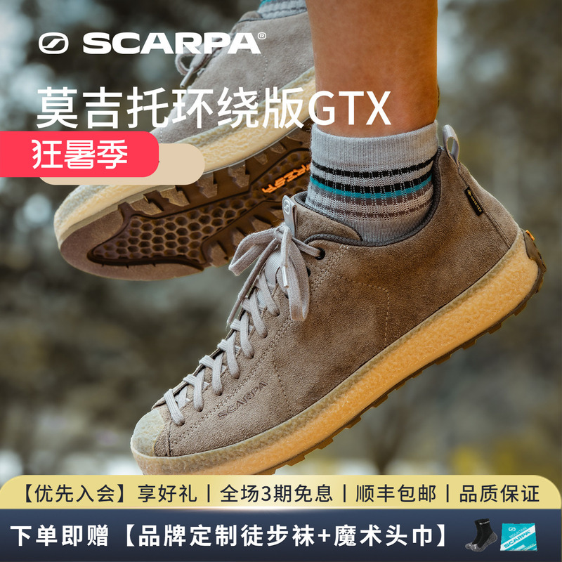 Scarpa Mojito Surround Edition Waterproof Edition Men's Urban Outdoor Sports and Casual Shoes
