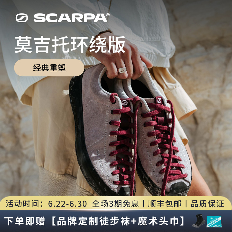 New Scarpa Mojito Surround Edition Women's Urban Outdoor Sports and Casual Shoes