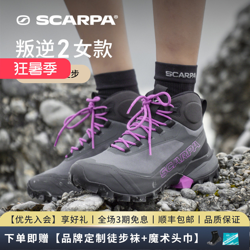 In-Stock Scarpa Outdoor Shoes Rebel 2 Lightweight Breathable Mid-Top Gtx Waterproof Non-Slip Hiking Shoes Women's Hiking Shoes
