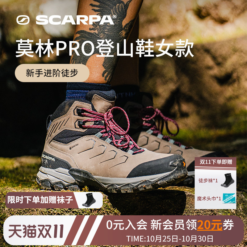 [Mo Lin Pro Women] Scarpa Outdoor Shoes Gtx Waterproof, Non-Slip, Wear-Resistant Hiking and Mountaineering Shoes