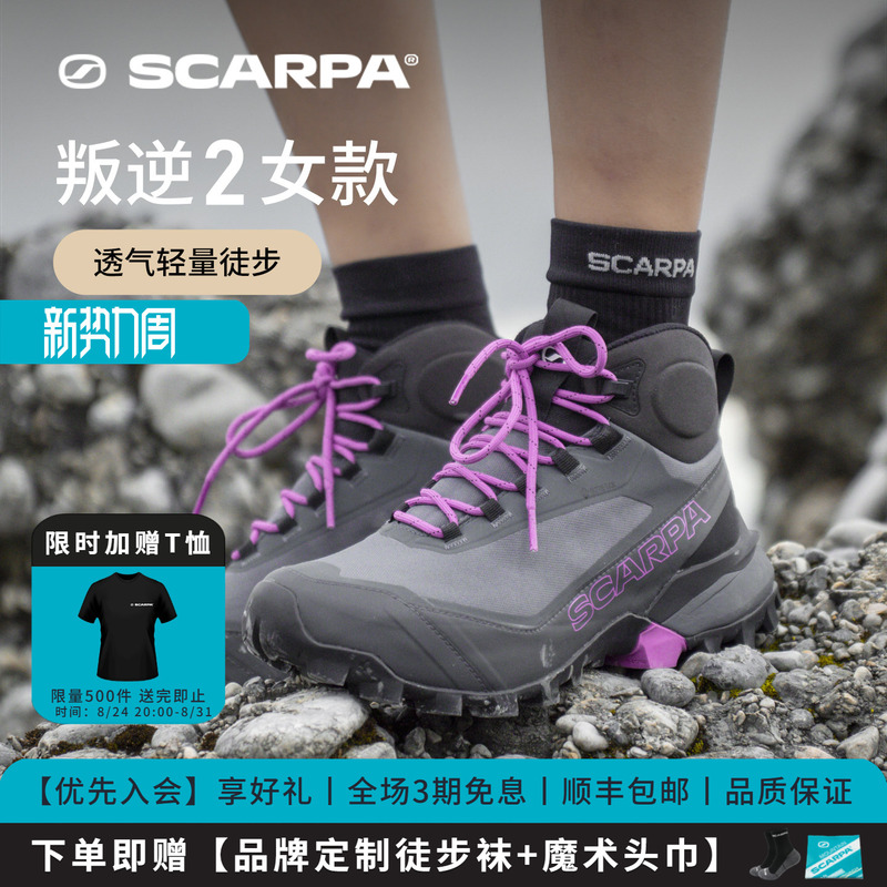 In-Stock Scarpa Outdoor Shoes Rebel 2 Lightweight Breathable Mid-Top Gtx Waterproof Non-Slip Hiking Shoes Women's Hiking Shoes