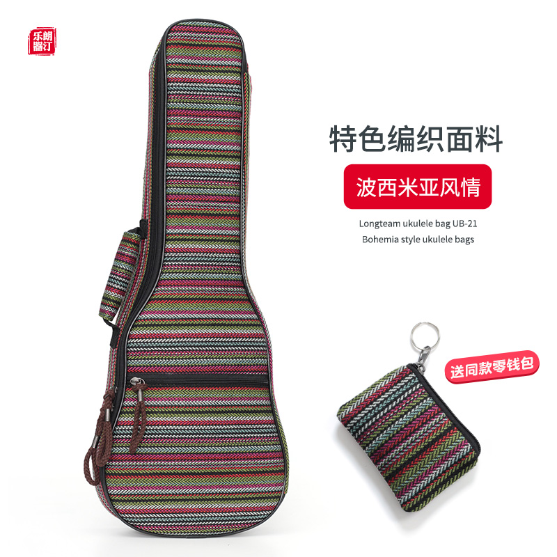 21 21 23 26 26 inch Rontine Longteam Ukriybag ukulele back pocket Ukli Richeen bag