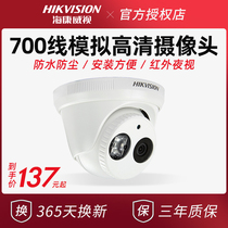 Hikvision DS-2CE56A2P-IT3P 700 line analog HD surveillance camera hemisphere infrared waterproof
