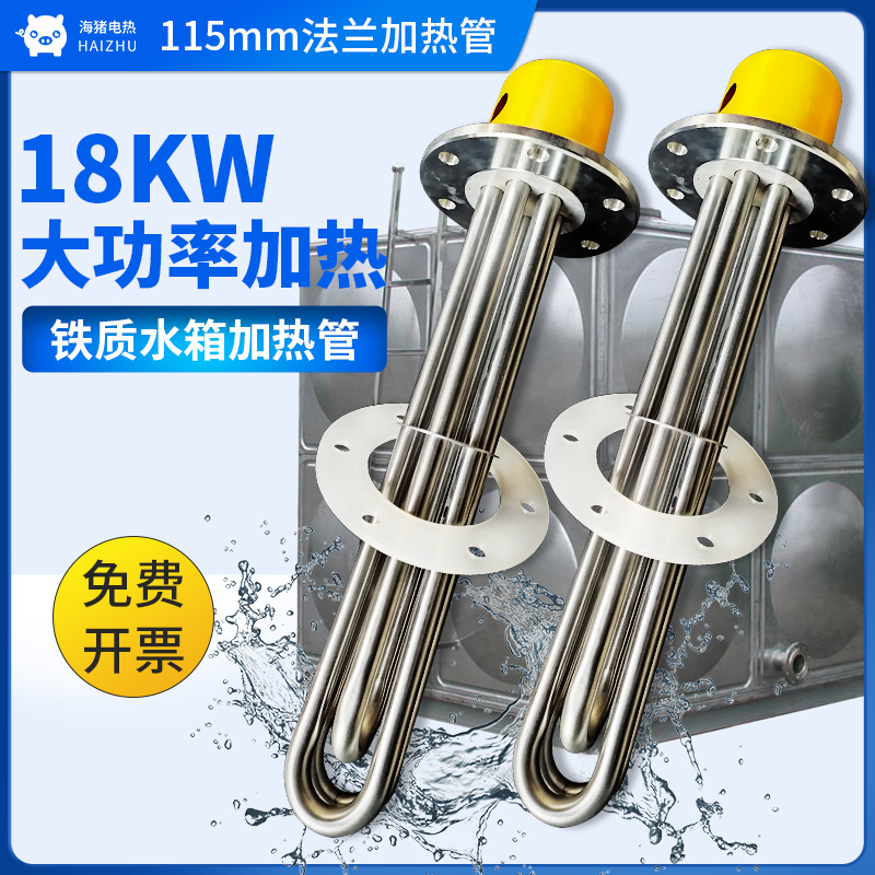 Industrial high power 115 flange heating pipe 220V thermal oil boiler water tank electric heating rod 380V electric heating tube