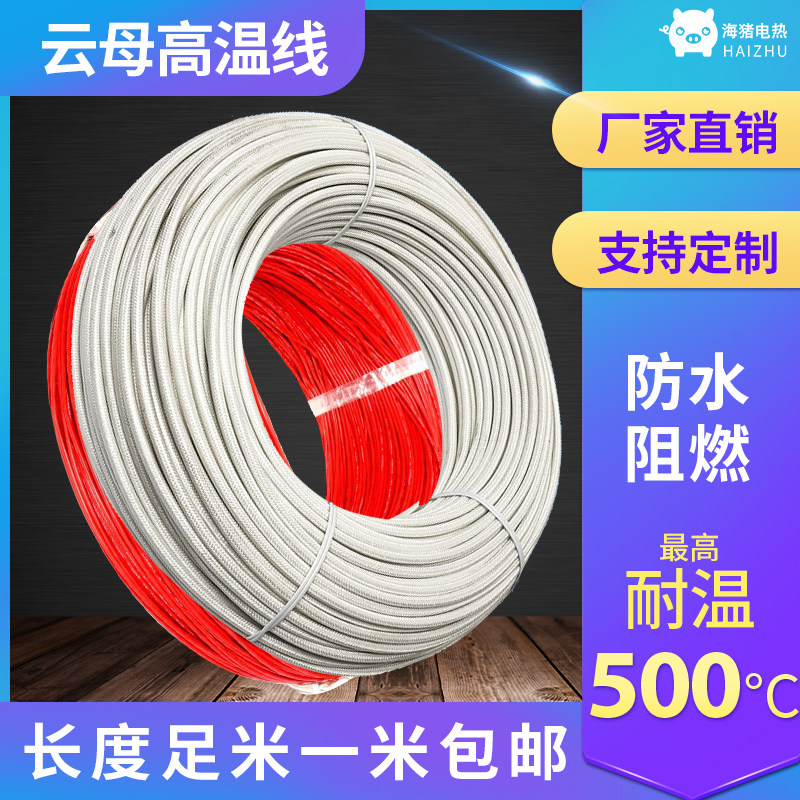 National standard silicone high temperature resistant mica braided wire flame retardant waterproof tinned copper wire high temperature wire 2 5 square 4 square