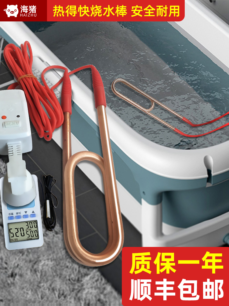 Heating rod home bath 220v safe high-power hot fast tub barrel barrel boiling water bar electric heater