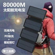 Solar Power bank 200000 mAh large capacity wireless fast charging outdoor mobile power supply Solar charging board
