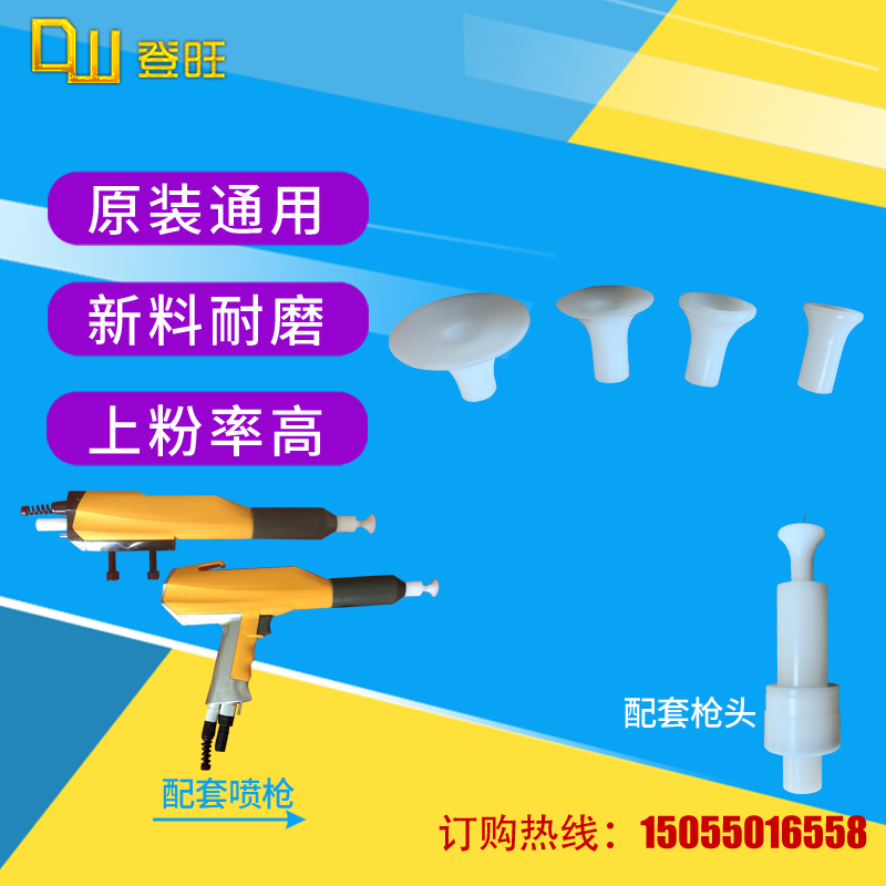 Gold Horse Spray Gun Bell Mouth Cavity Spray Shapegun Spread Screen Bezel Diversion body gun cap electrode seat spray gun gun head accessory