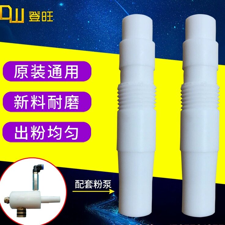 新型粉泵芯 静电喷涂配件喷塑粉末喷涂机粉泵芯 粉桶粉芯 文氏管