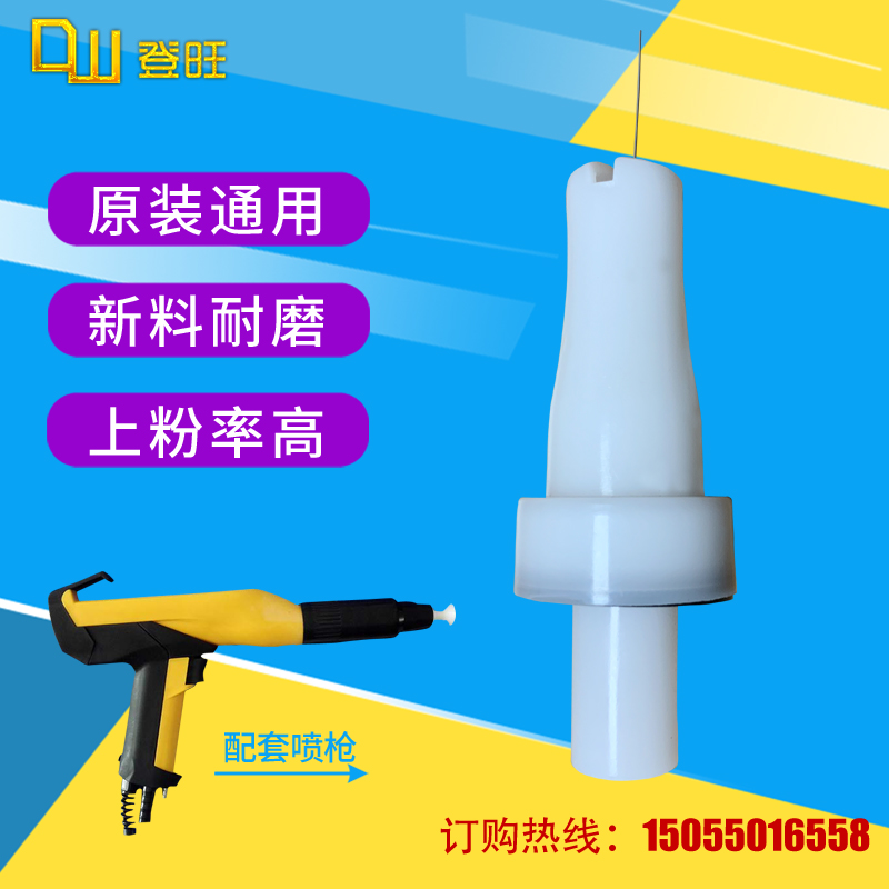 Golden Horse Four Generation Spray Gun Flat Gun Head Electrode Holder Discharge Pin Conductive Pin Flat Nozzle Powder Spray Molding Machine Gun Head Accessories