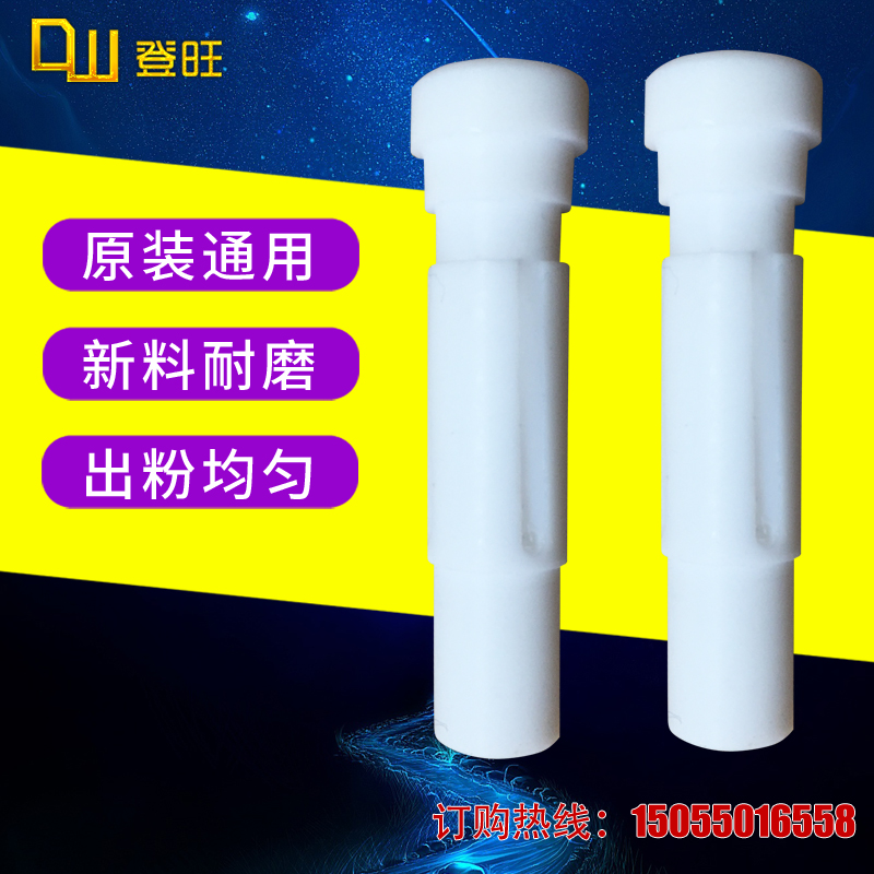 Powder Spray Powder Pump Core Golden Horse Suction Powder Pump Tube Pipe Gold Horse Powder Pump Powder Core Vin tube electrostatic spray-plastic fitting
