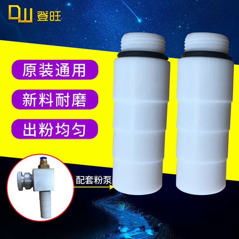 金马回粉泵芯喷粉房回收粉泵芯文氏管套管文丘里管回粉机用吸粉芯