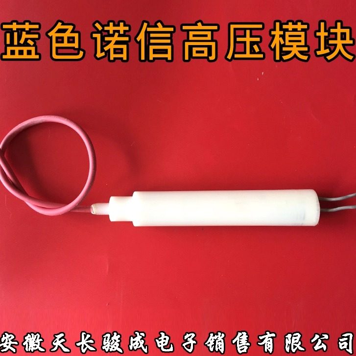 蓝色诺信诺信喷枪倍压模块高压发生器静电喷枪高压模块喷涂喷粉枪
