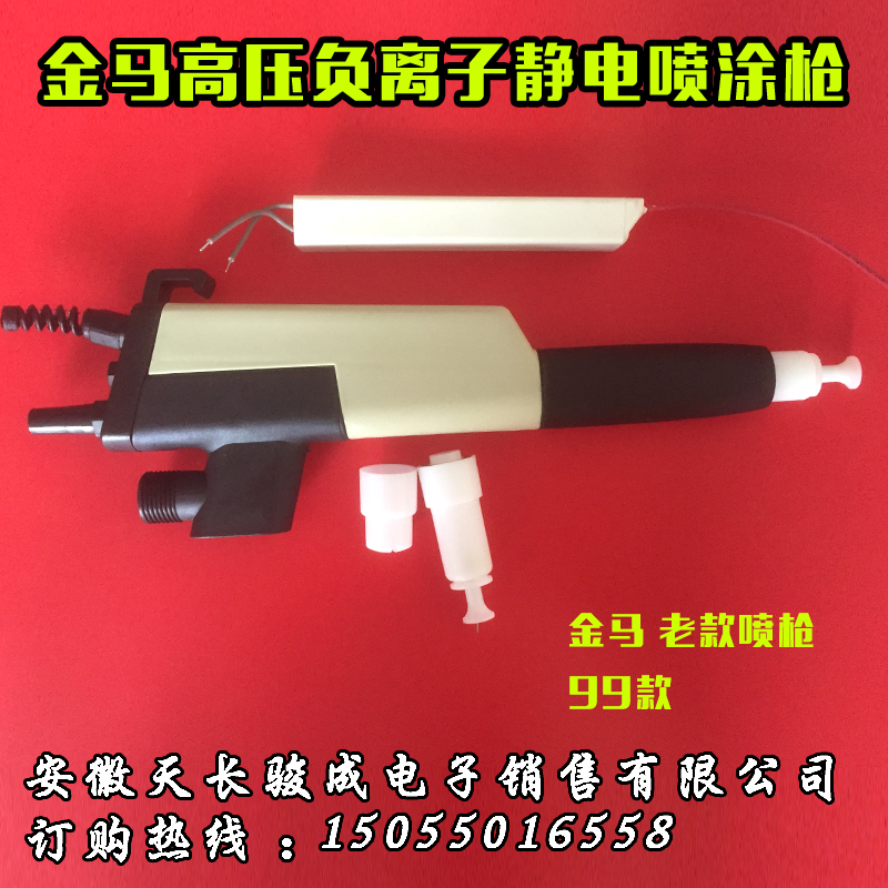 Golden Horse High-pressure Spray Gun Gold Horse High Pressure Spray Powder Gun Gold Horse High Pressure Spray Plastic Gun Golden Horse Automatic High-pressure Spray Gun