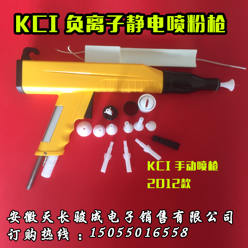 New KCI static spray gun spray plastic machine head spray machine head accessories spray paint negative pressure spray gun