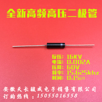 New 16KV high voltage diode high frequency electrostatic generator voltage double circuit negative ion generator 2CL87