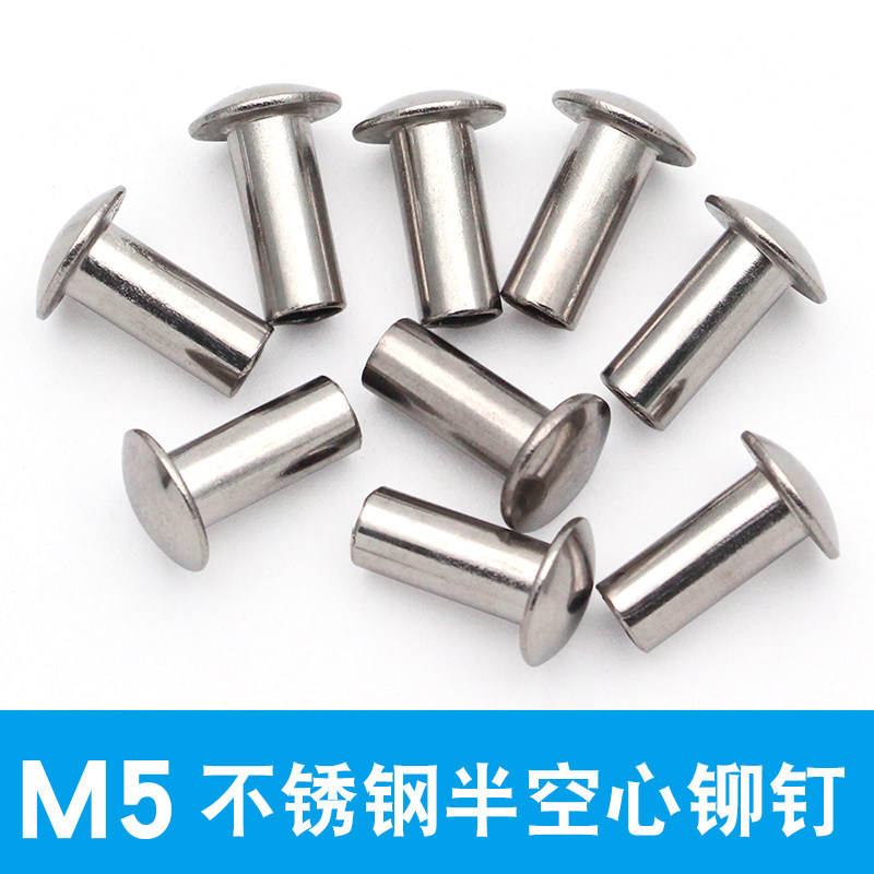 Stainless steel semi-empty rivet Zhengzong 304 stainless steel half hollow rivet 5MM diameter series flat head rivet 5-1